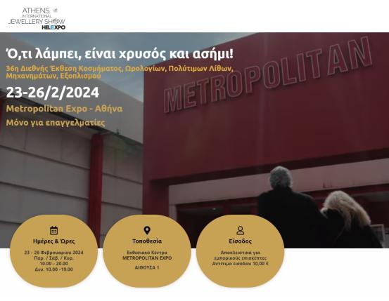 Athens International Jewellery Show 2024